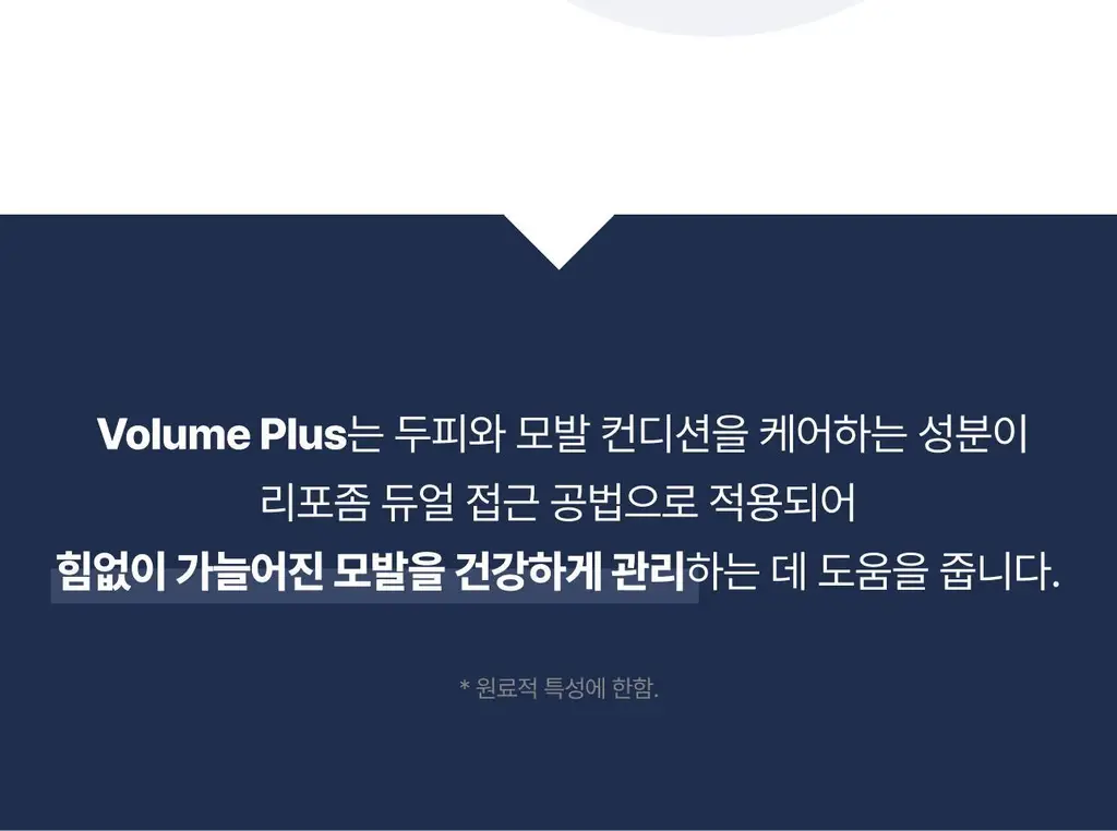 [하늘 PICK/볼륨향기UP] 에끌무아 더블트러플 탈모케어 퍼퓸 샴푸 500ml 상세페이지 17